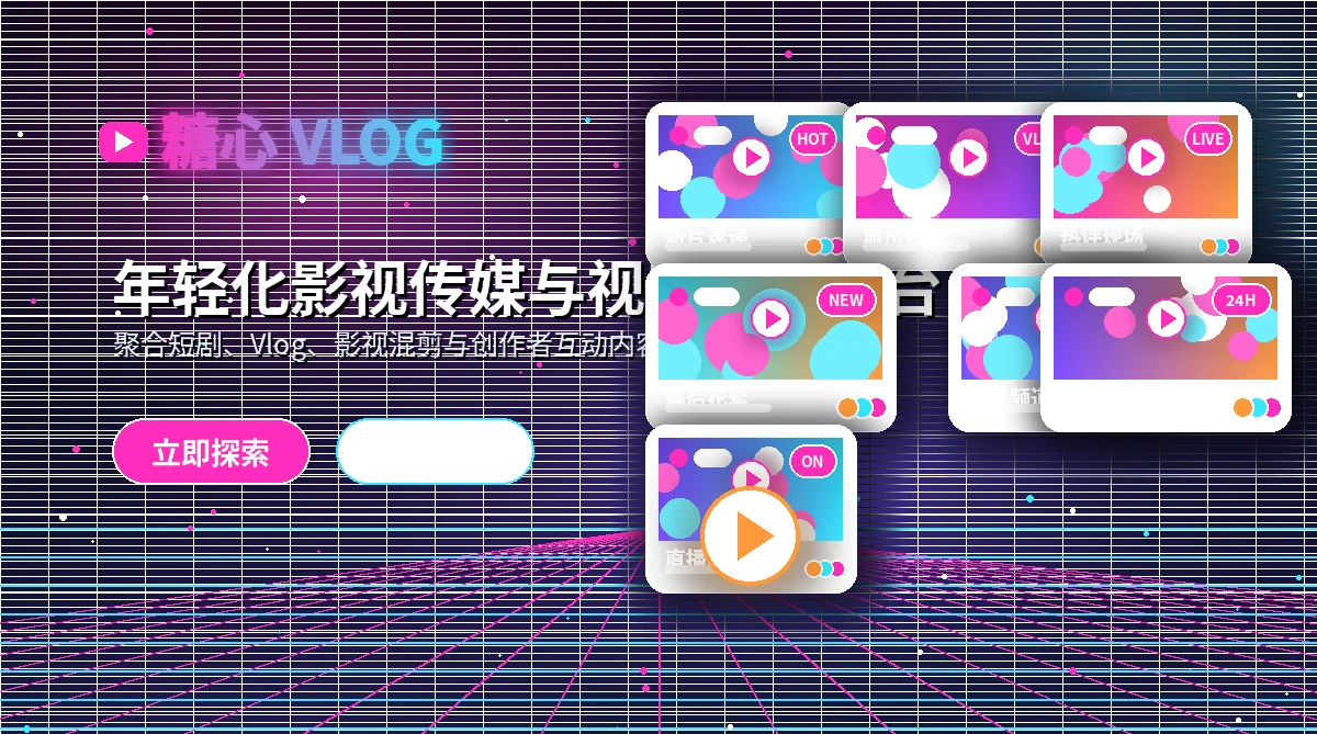 糖心vlog活动公告官方信息